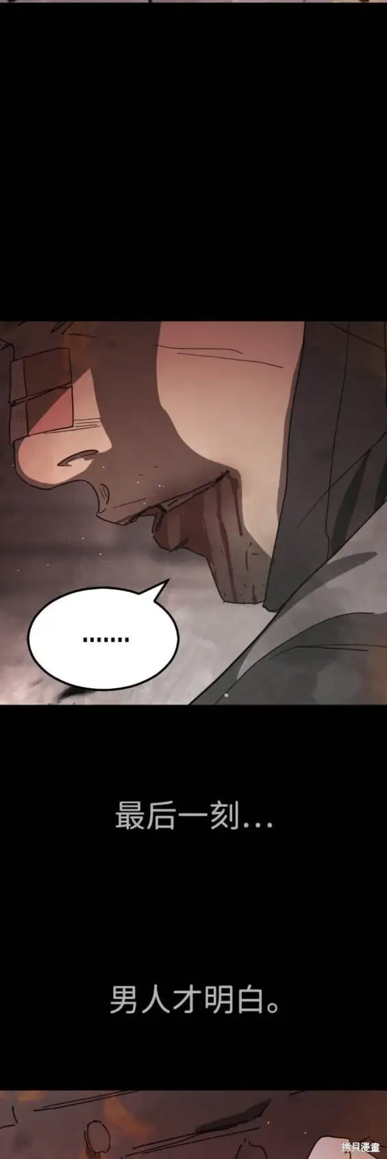 第126话外传3 第24页