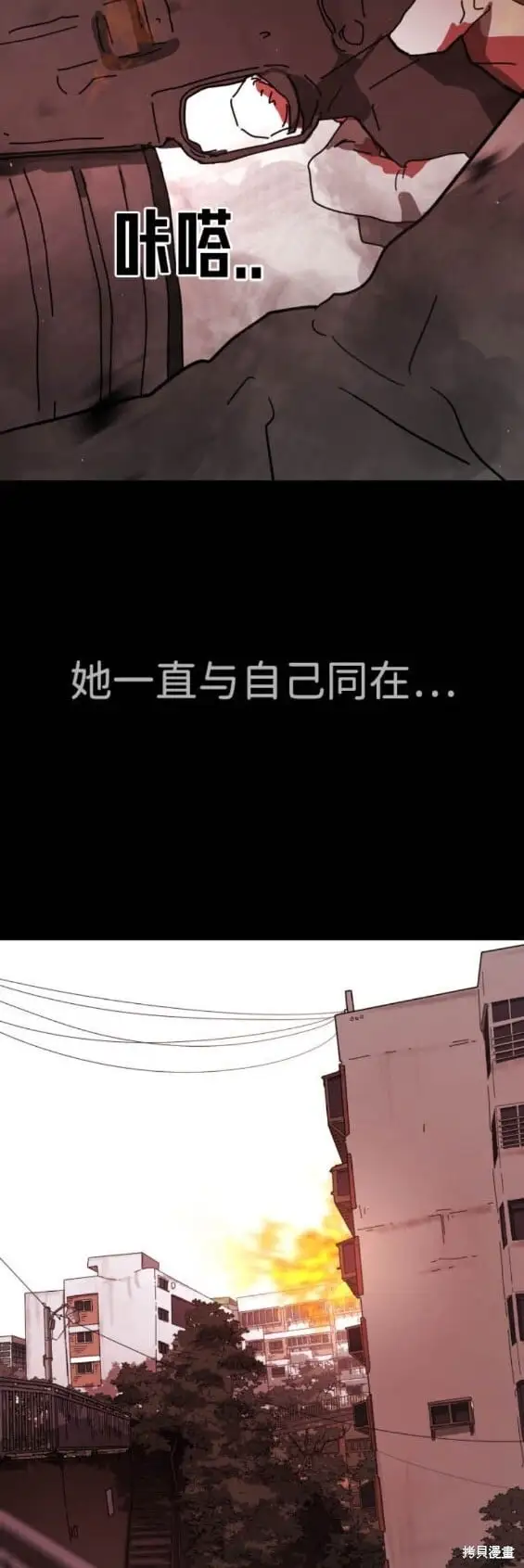 第126话外传3 第25页