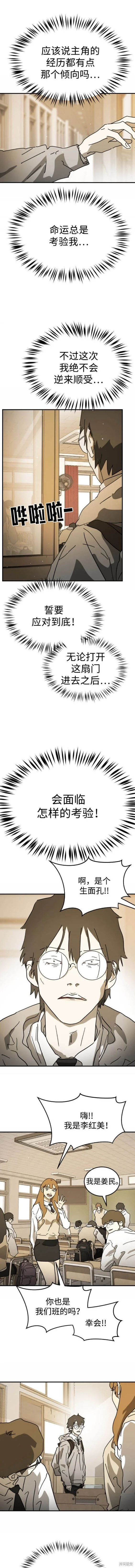 第127话外传4 第3页