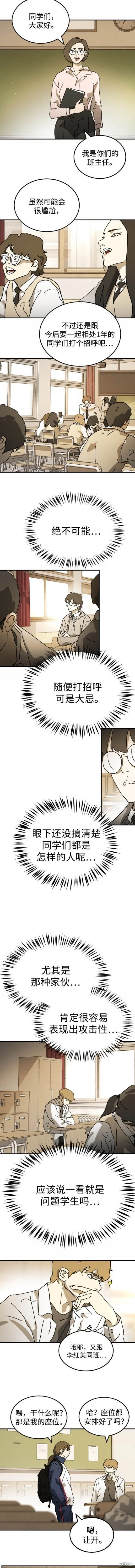 第127话外传4 第5页