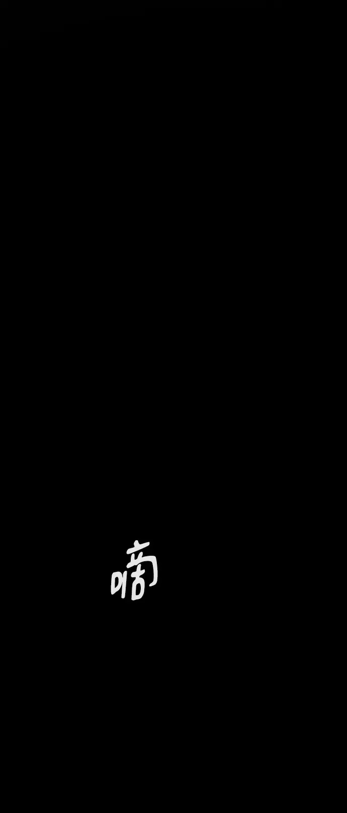 [第2季] 第1话 第2页