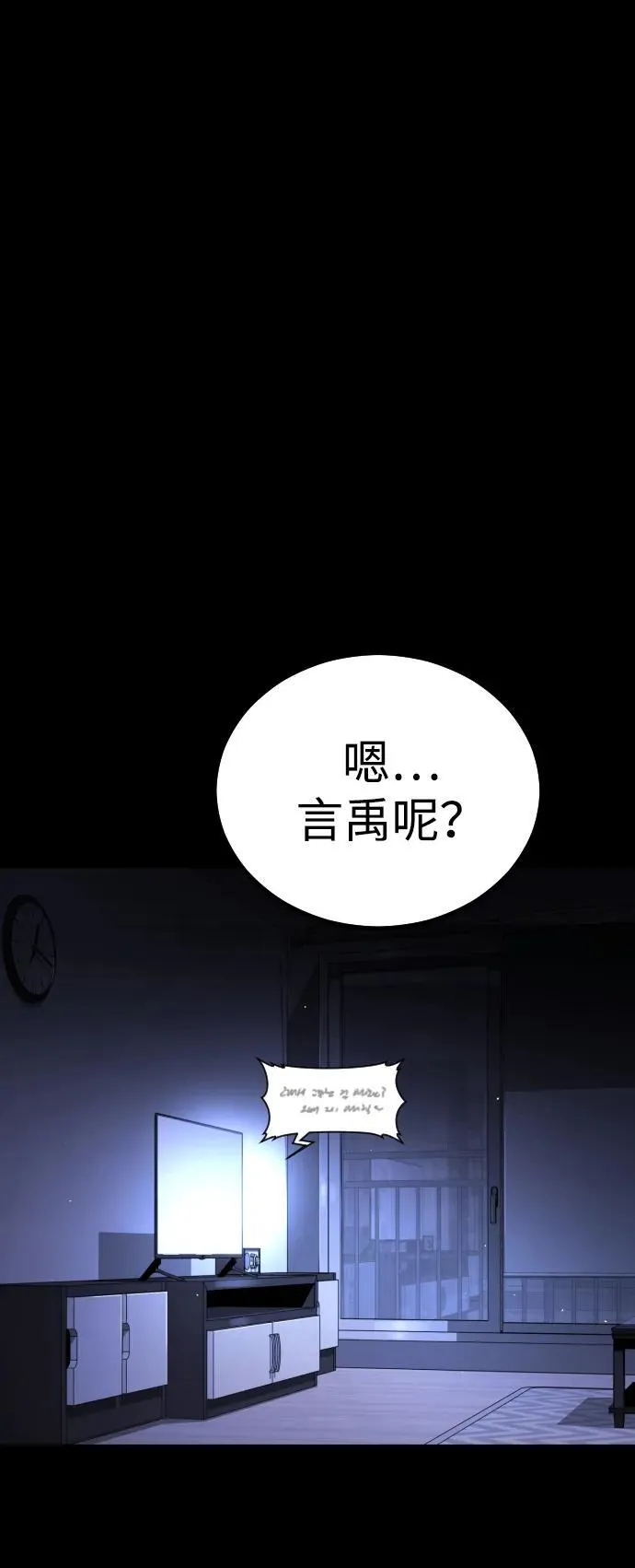 [第2季] 第1话 第7页