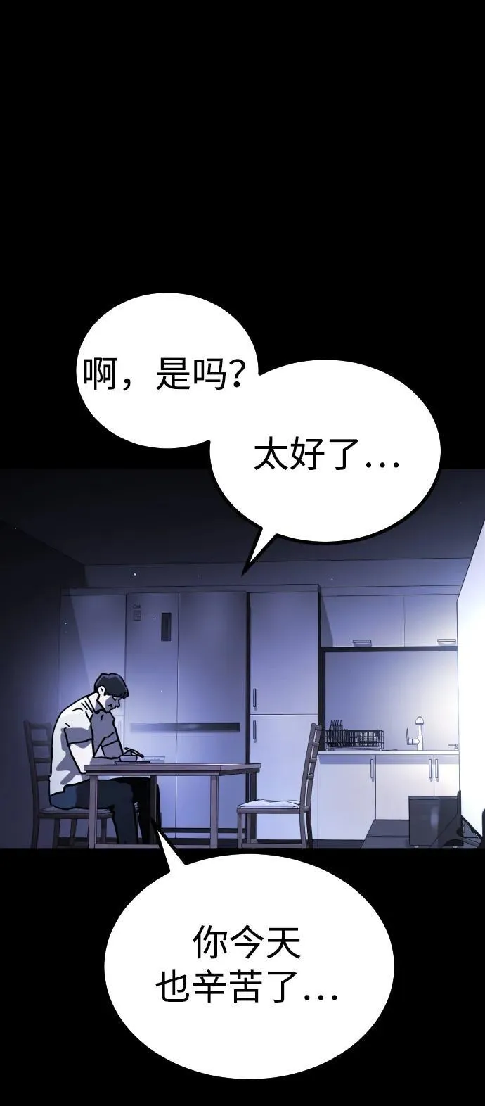 [第2季] 第1话 第8页