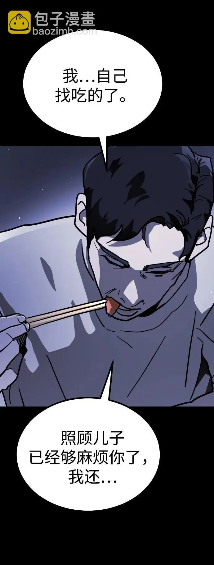 [第2季] 第1话 第10页