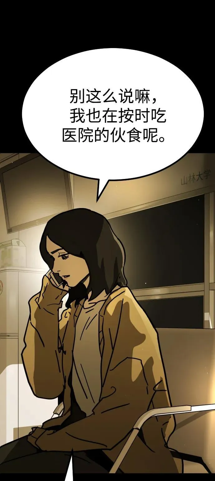[第2季] 第1话 第11页