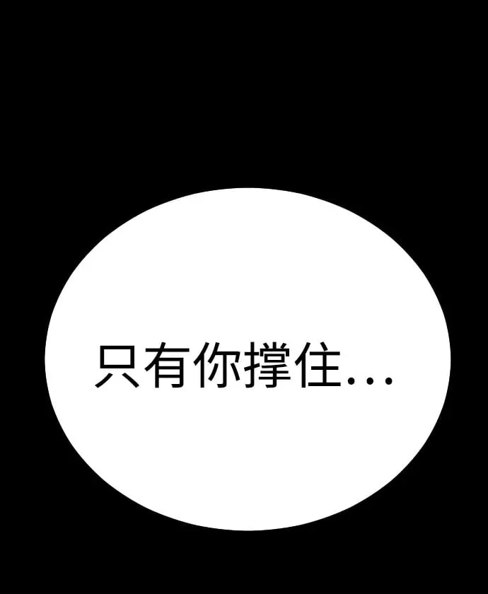 [第2季] 第1话 第14页