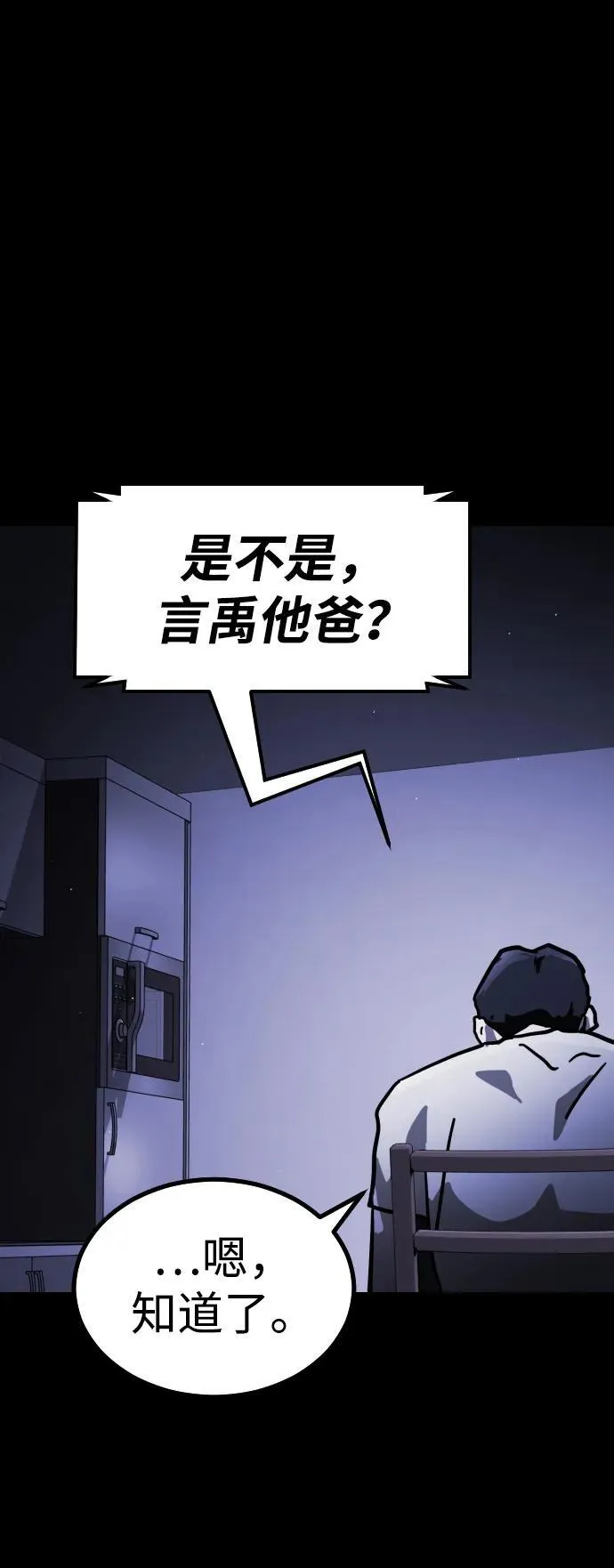 [第2季] 第1话 第16页