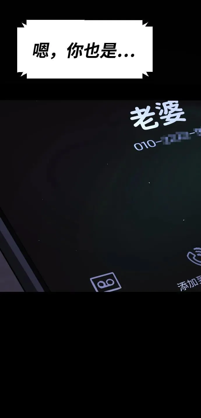 [第2季] 第1话 第18页