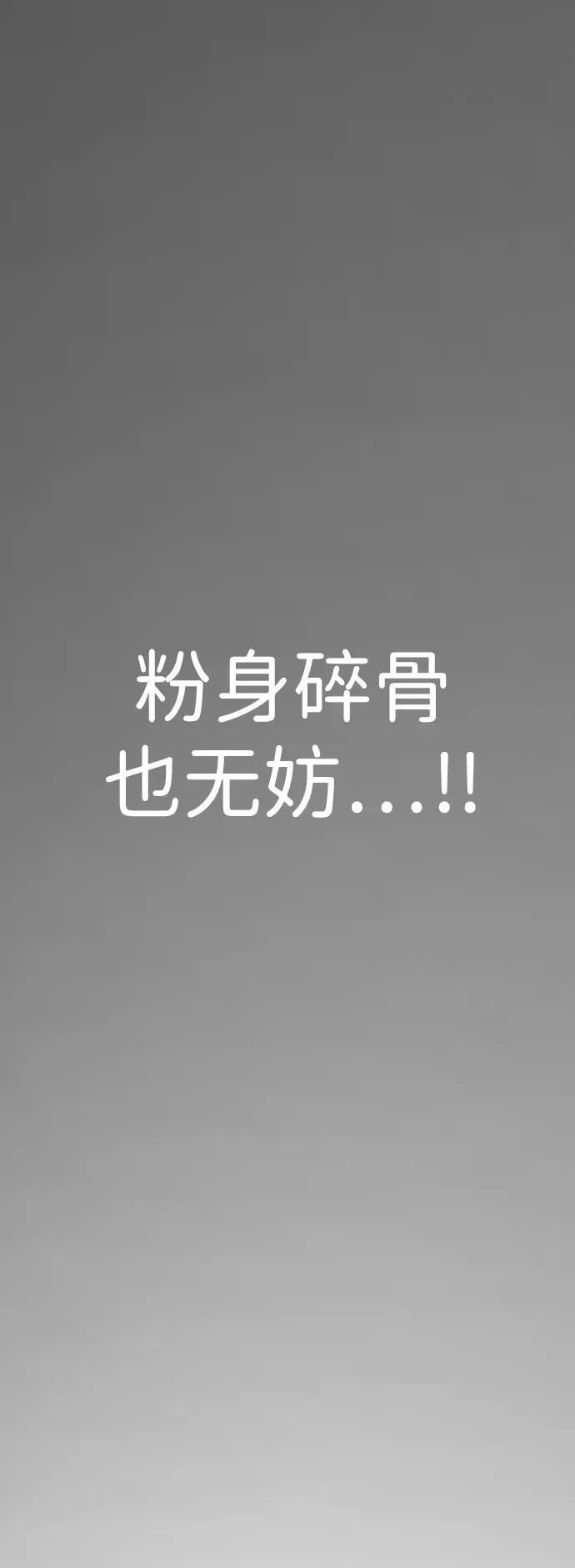 [第2季] 第1话 第43页