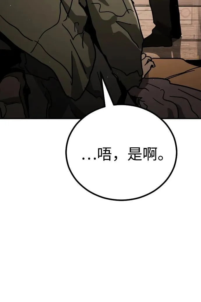 [第2季] 第1话 第52页