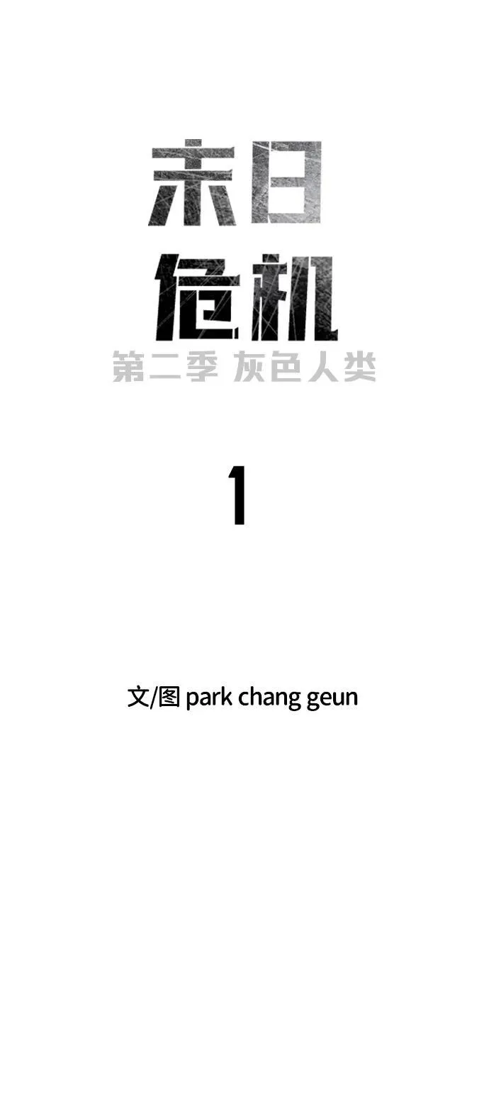 [第2季] 第1话 第56页