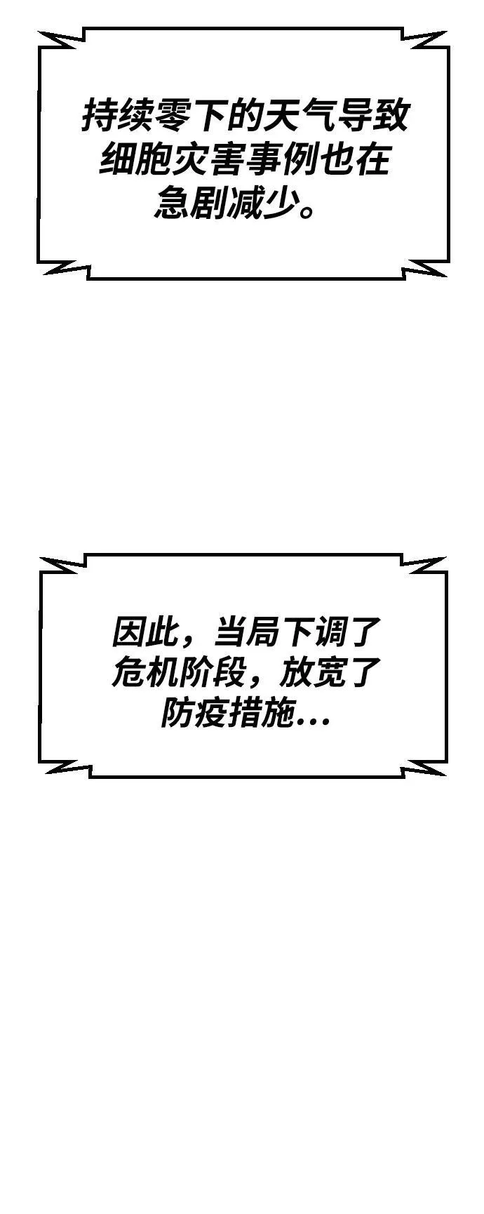 [第2季] 第1话 第59页