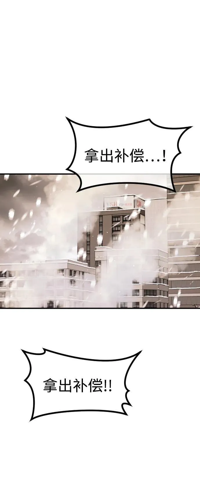 [第2季] 第1话 第60页