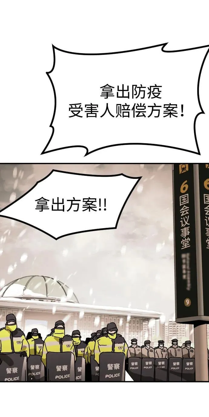 [第2季] 第1话 第61页