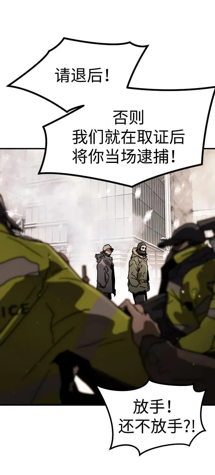[第2季] 第1话 第63页
