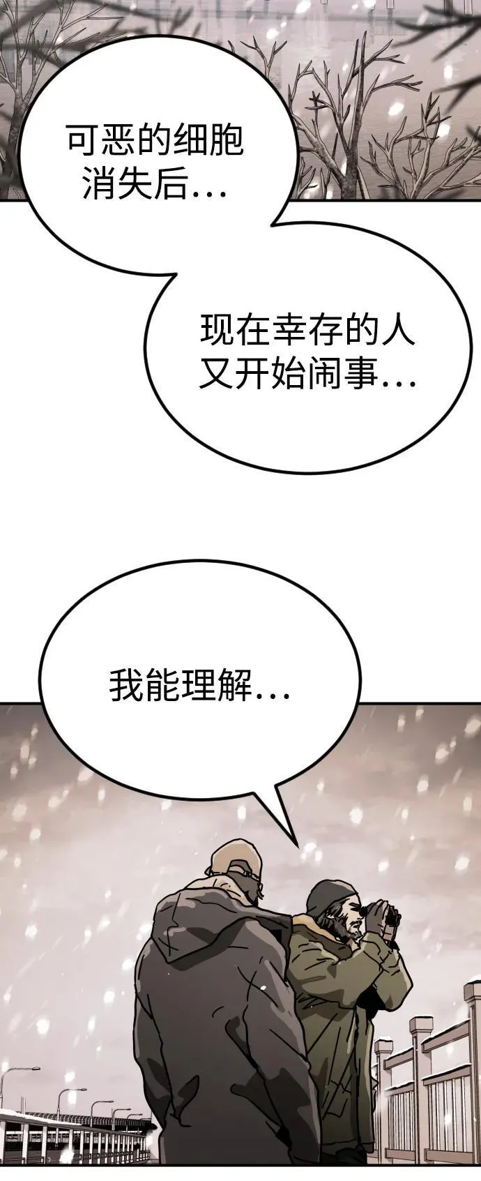 [第2季] 第1话 第66页