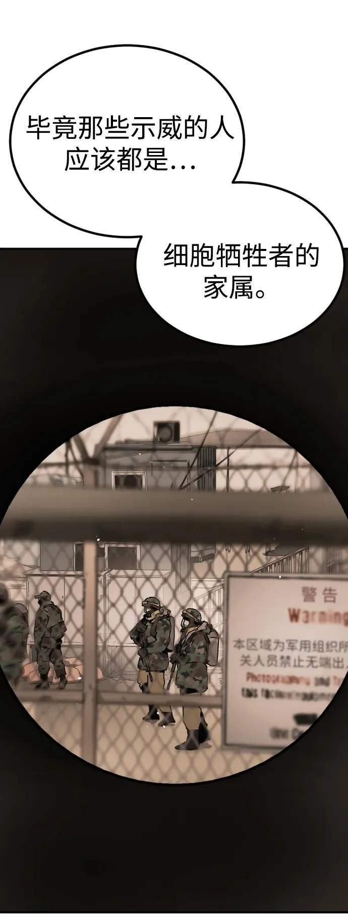[第2季] 第1话 第67页