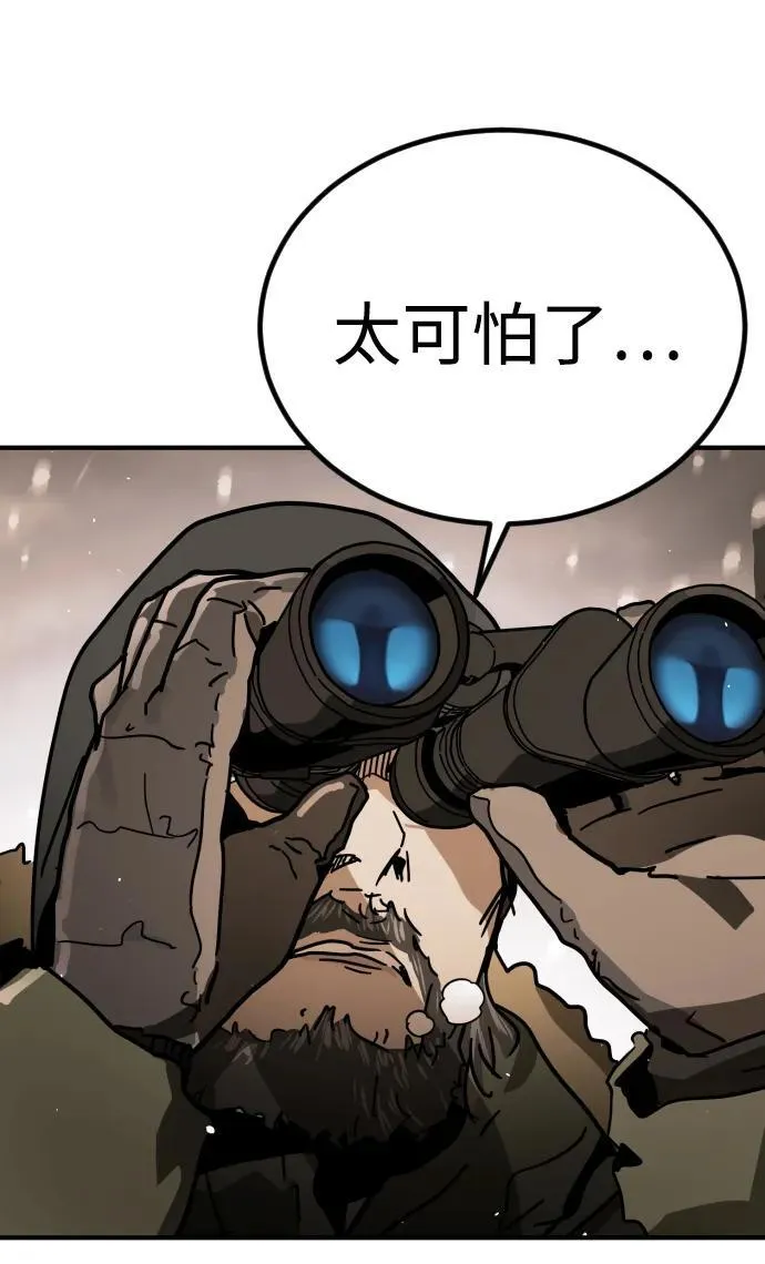 [第2季] 第1话 第68页