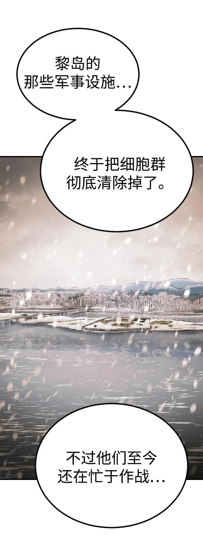 [第2季] 第1话 第71页