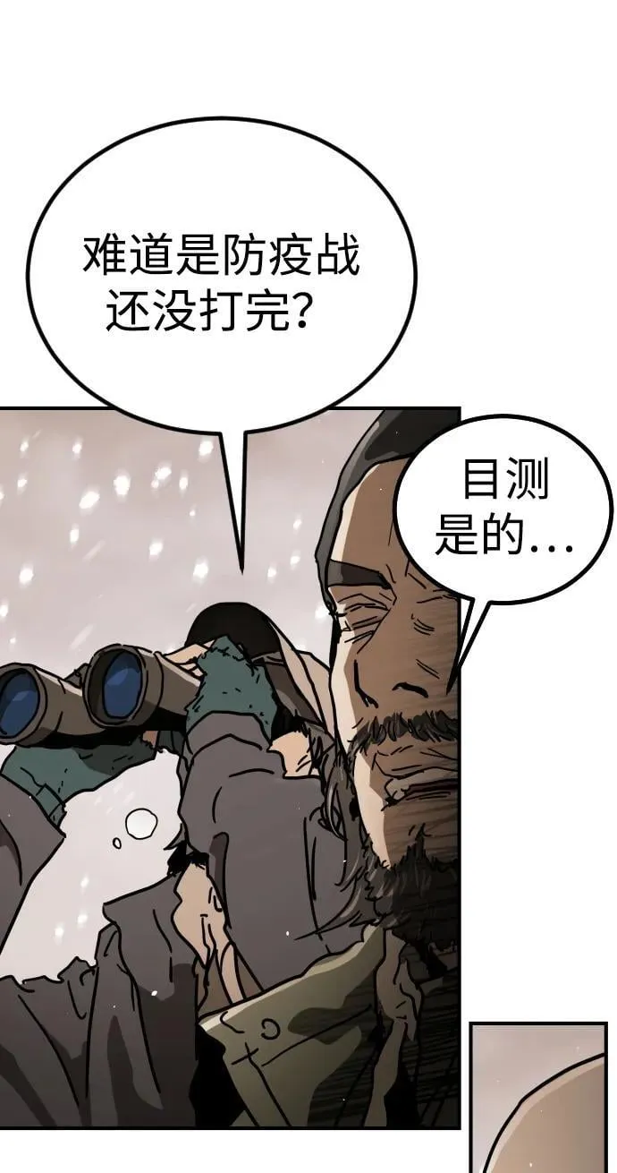 [第2季] 第1话 第72页