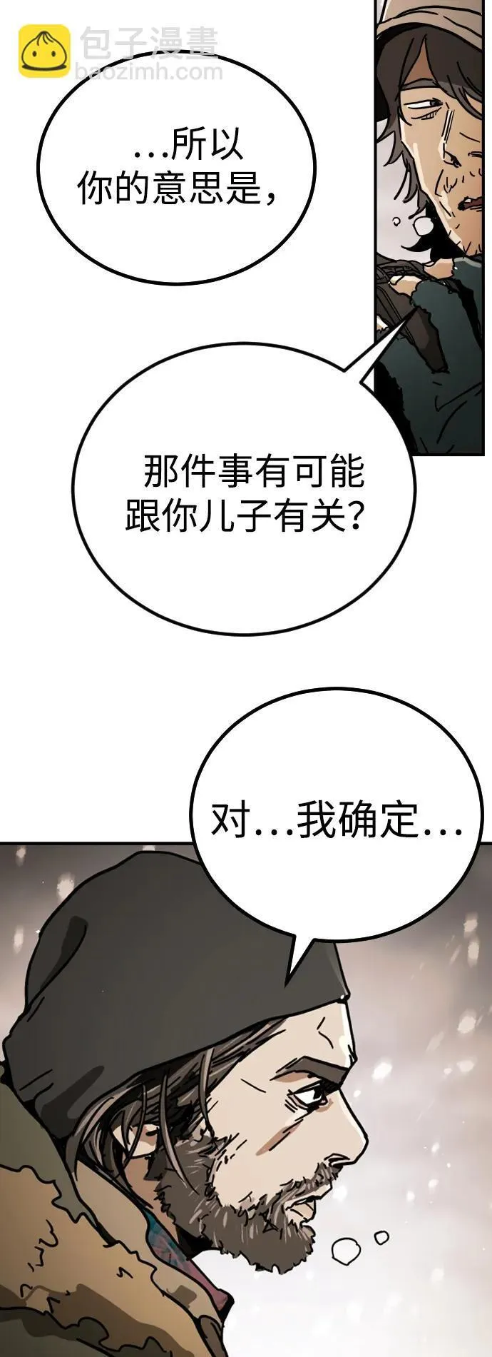 [第2季] 第1话 第73页