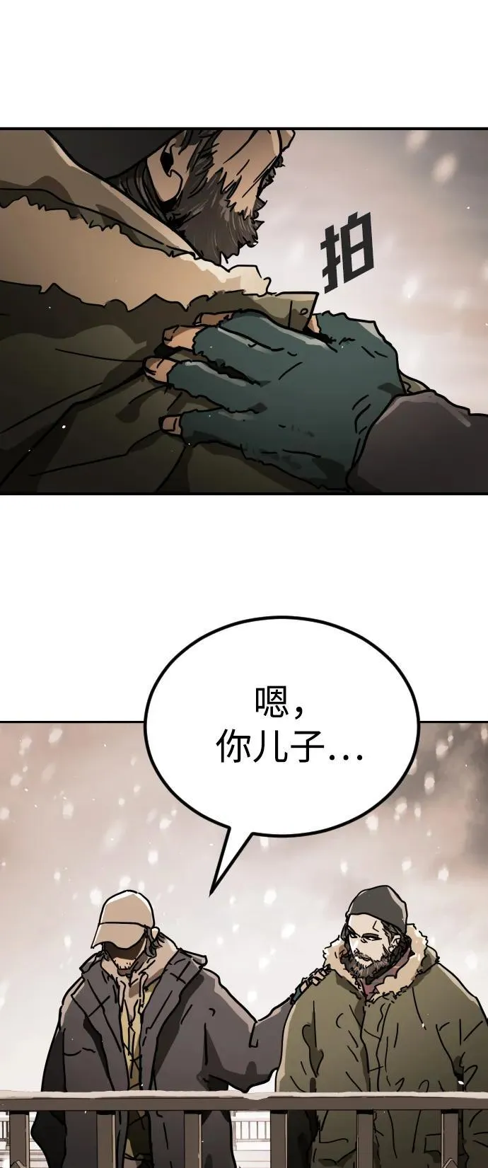 [第2季] 第1话 第75页