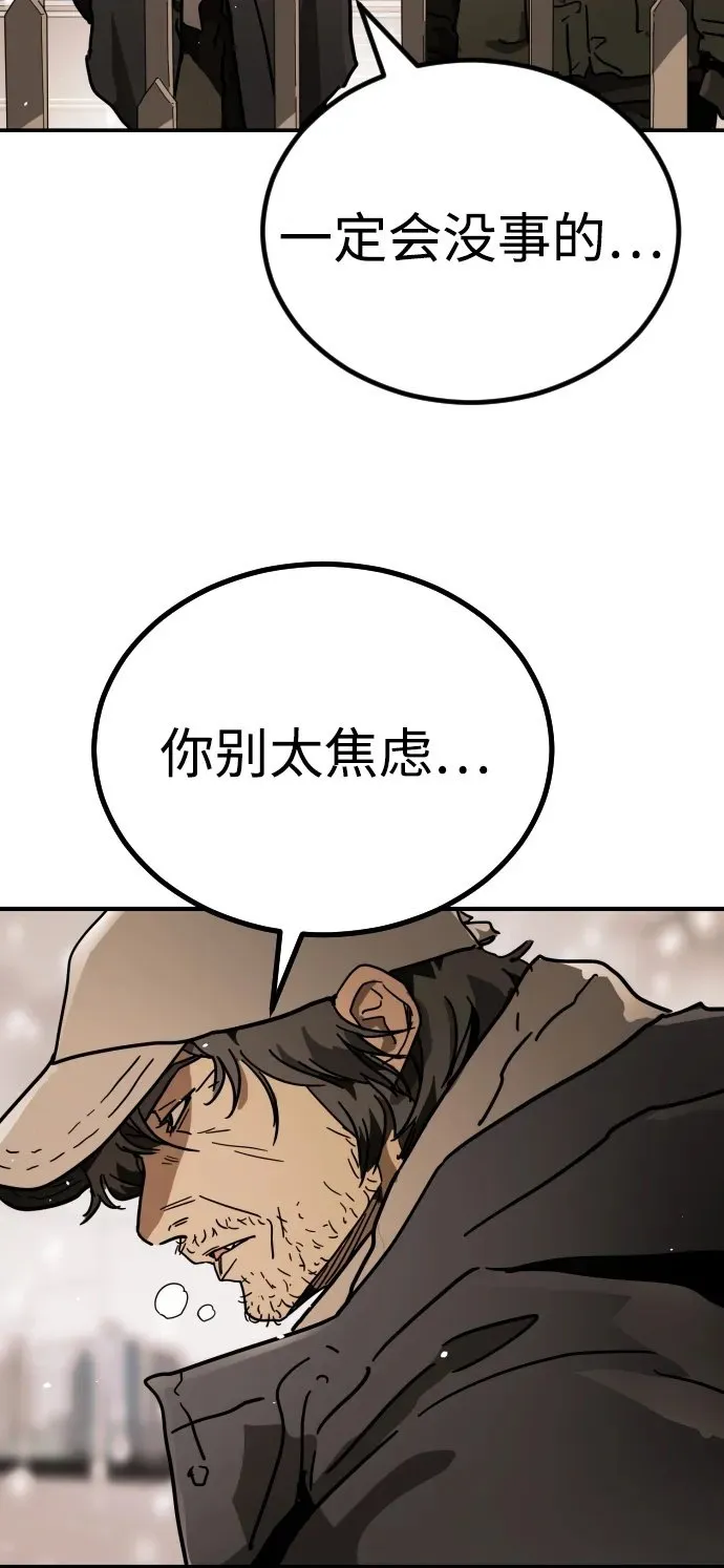 [第2季] 第1话 第76页