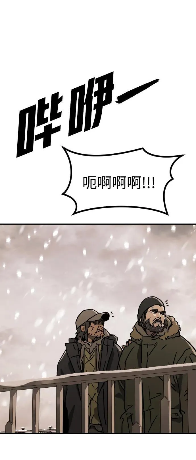 [第2季] 第1话 第78页