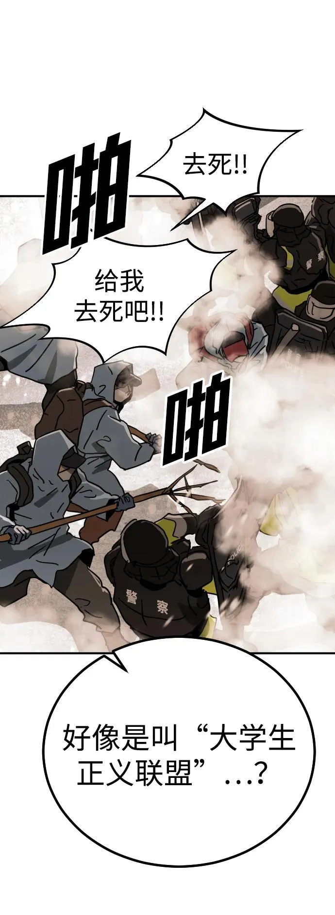 [第2季] 第1话 第80页