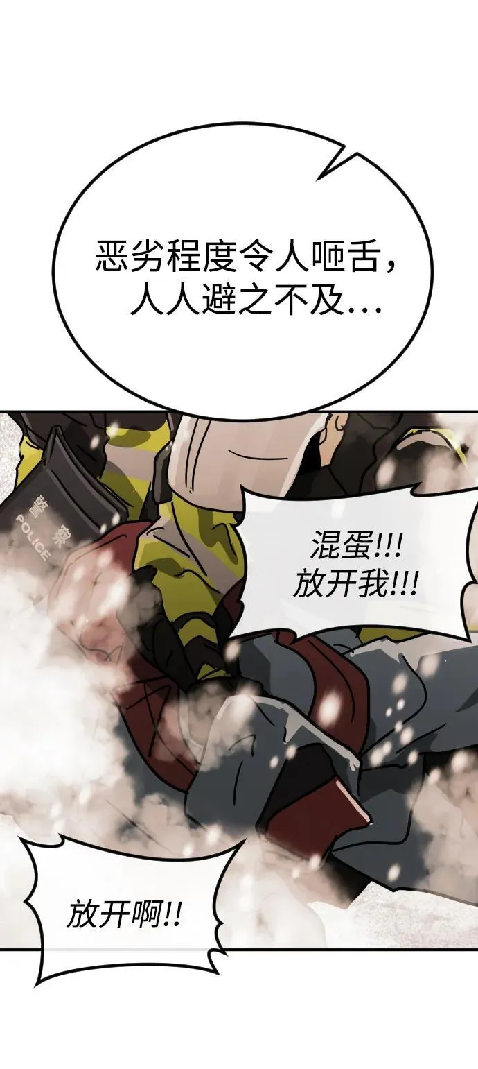 [第2季] 第1话 第82页