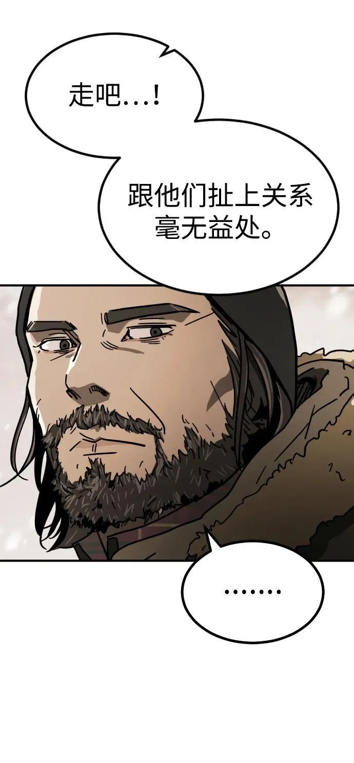 [第2季] 第1话 第83页