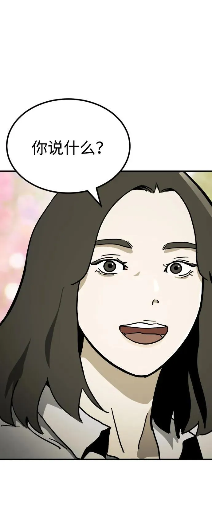 [第2季] 第1话 第92页