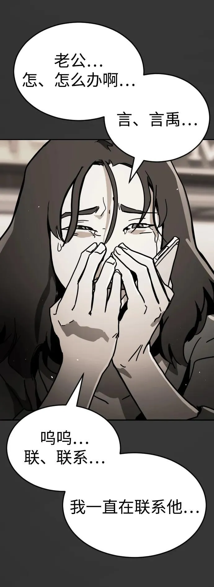 [第2季] 第1话 第98页