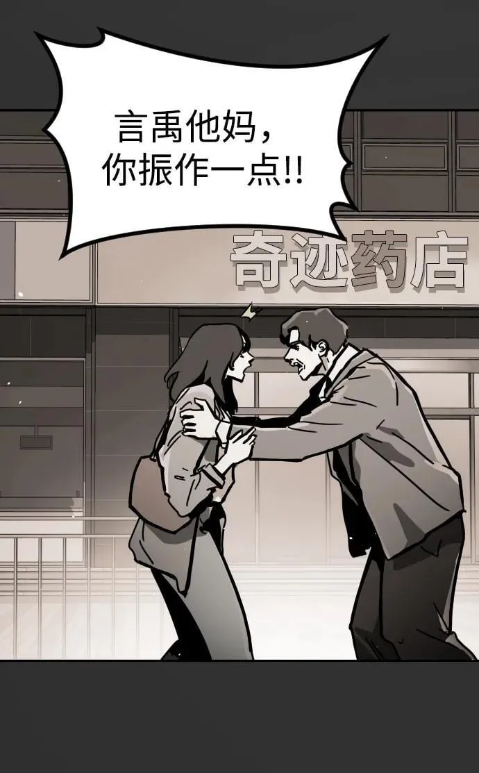 [第2季] 第1话 第99页