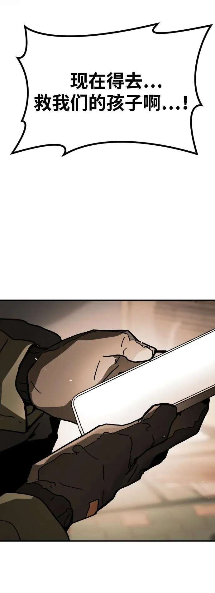 [第2季] 第1话 第103页