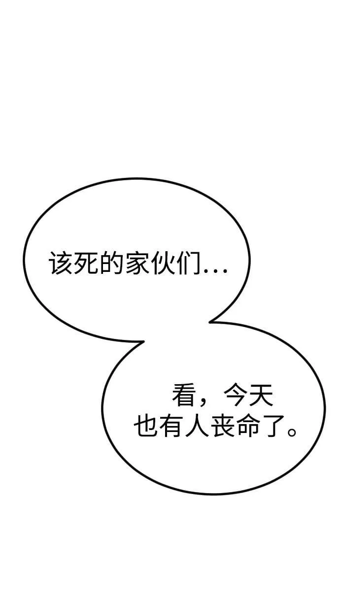 [第2季] 第1话 第105页