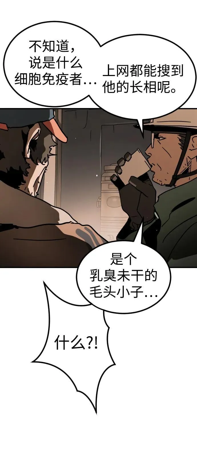 [第2季] 第1话 第108页