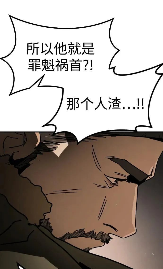 [第2季] 第1话 第109页
