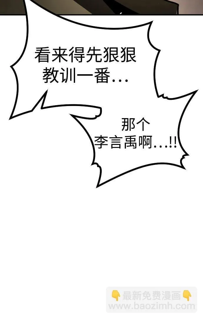 [第2季] 第1话 第110页