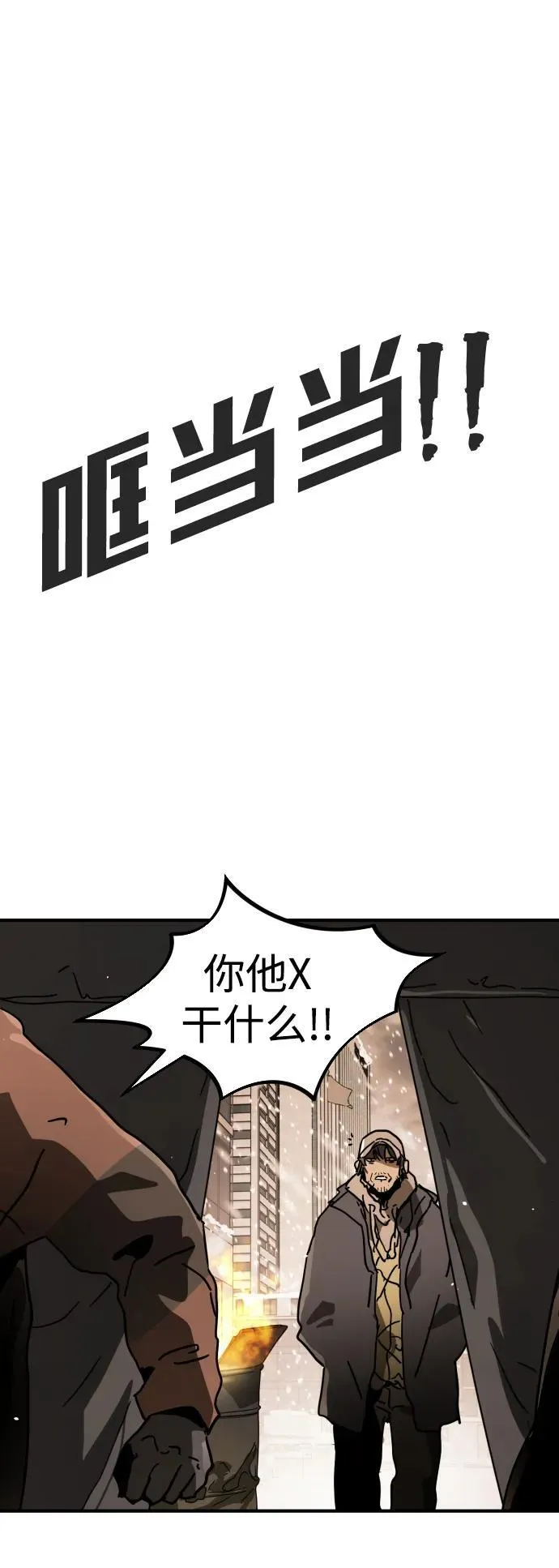 [第2季] 第1话 第111页