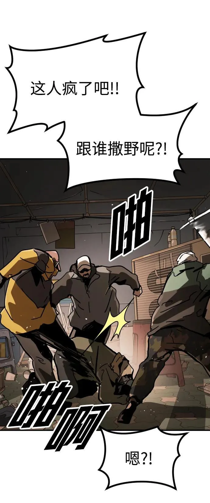 [第2季] 第1话 第117页