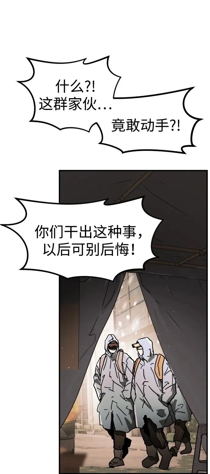 [第2季] 第1话 第124页