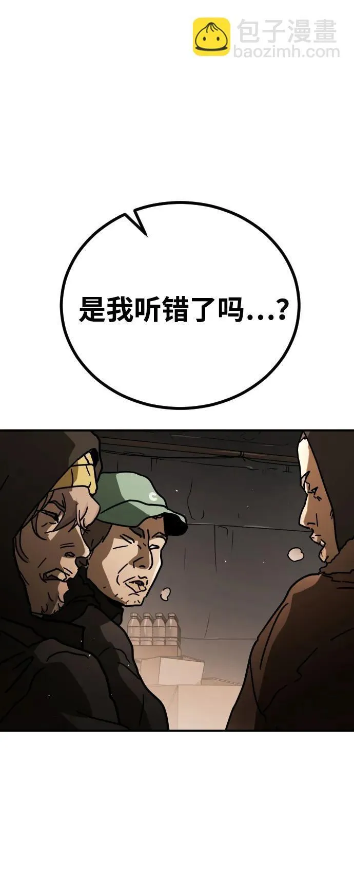 [第2季] 第1话 第128页