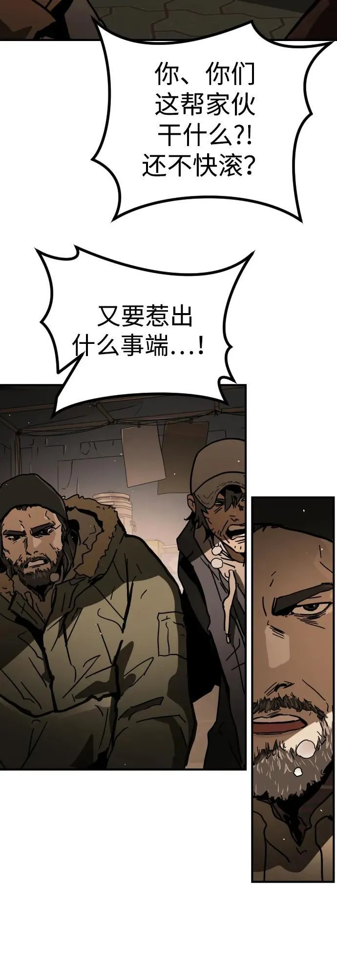 [第2季] 第1话 第130页