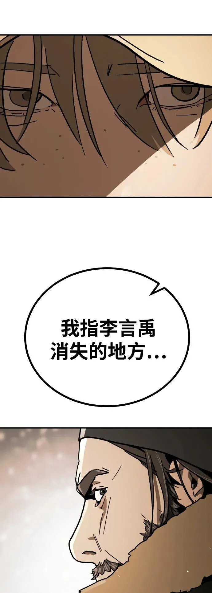 [第2季] 第1话 第146页