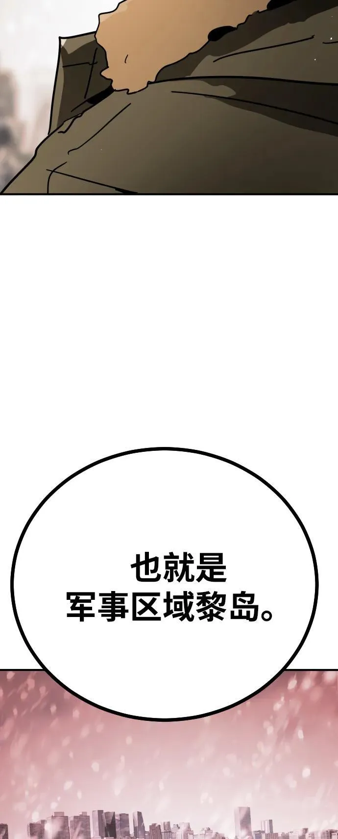 [第2季] 第1话 第147页