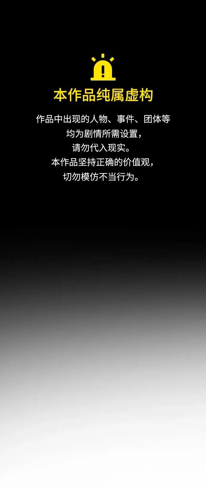 [第2季] 第1话 第166页