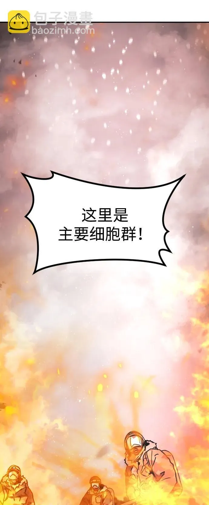 [第2季] 第2话 第4页