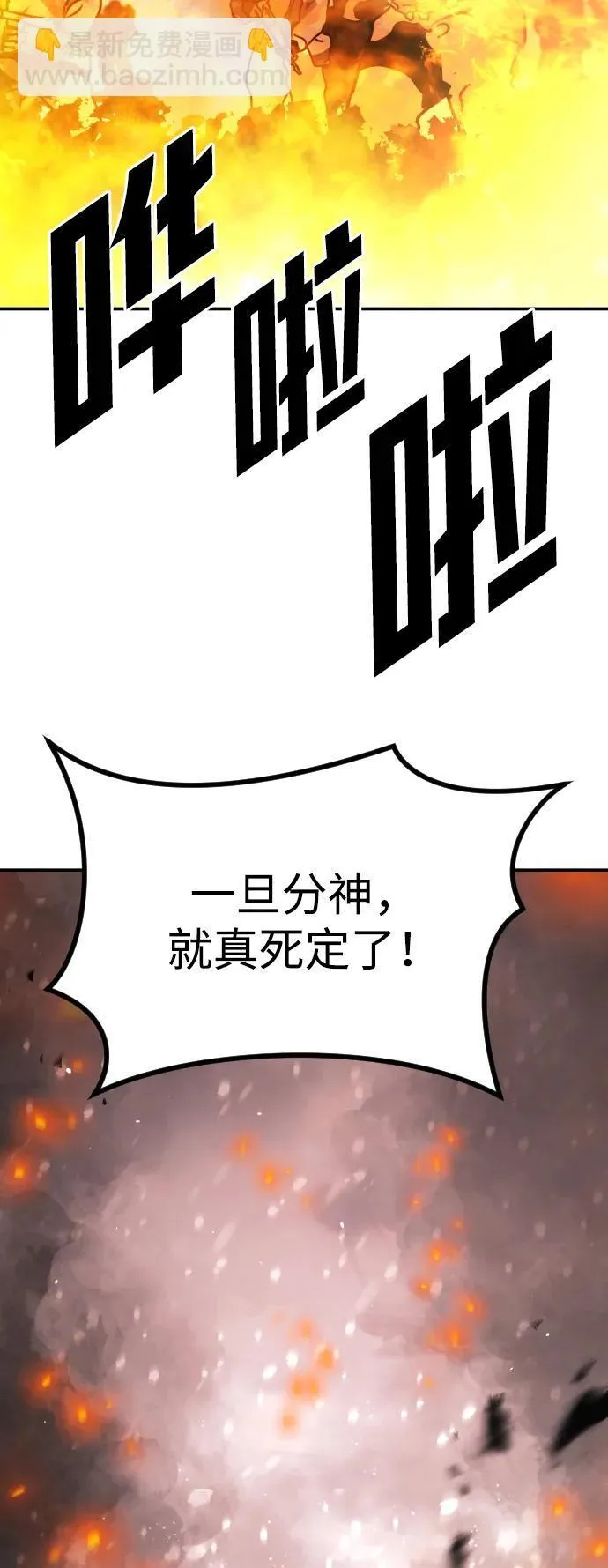 [第2季] 第2话 第5页