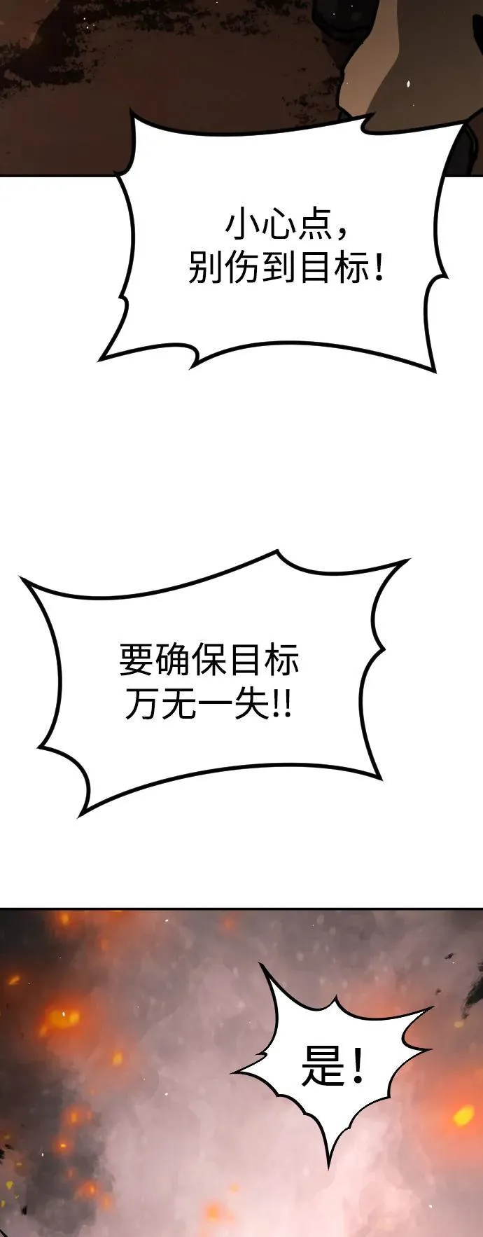 [第2季] 第2话 第8页